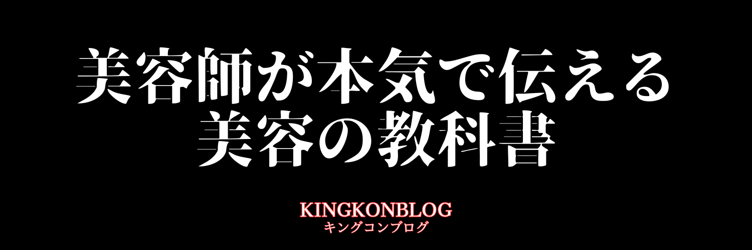 美容師の教科書